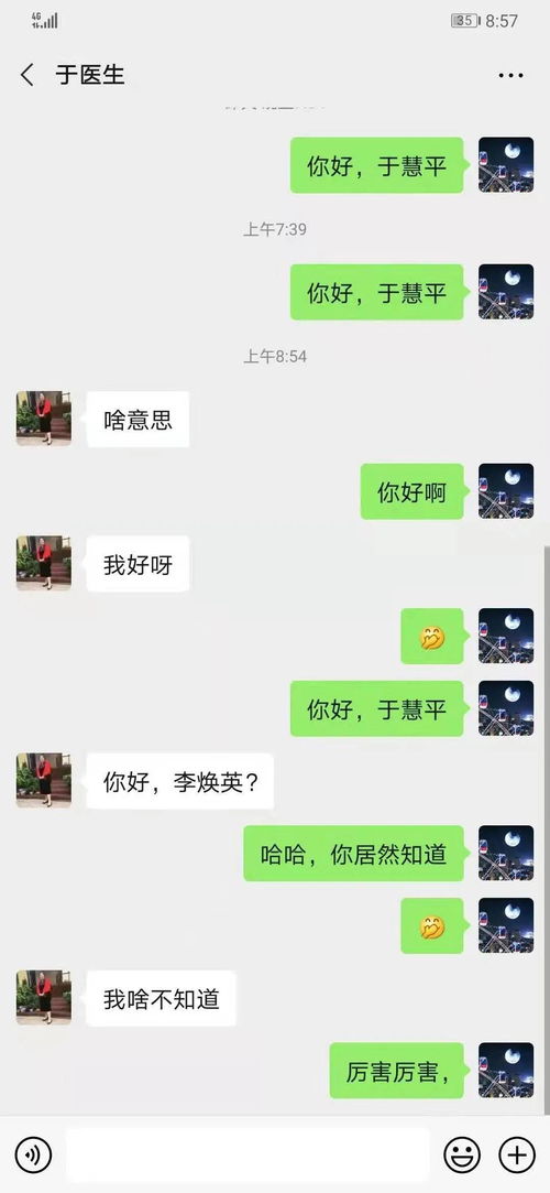怎么给妈妈微信起名