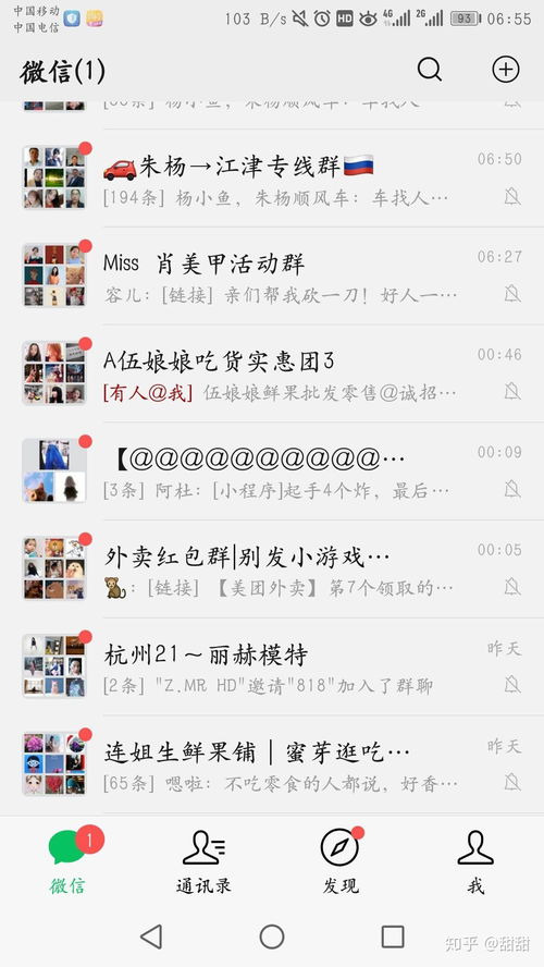 跨年粉丝群怎么起名好听