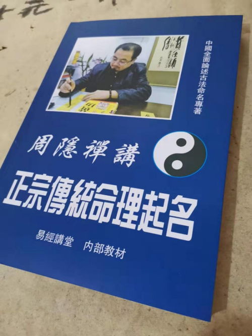 男孩法字辈怎么起名