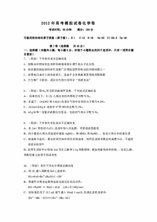化学竞赛参赛怎么起名