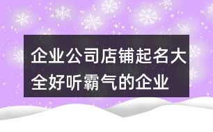 素材店怎么起名好听
