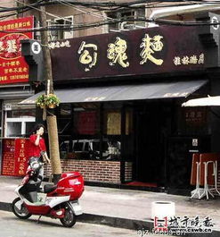 面食店怎么起名大全