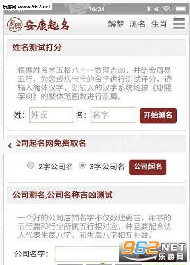 在网上应该怎么起名