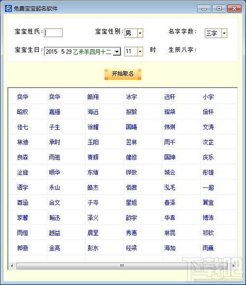 起名字怎么收费