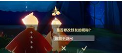 光遇起名怎么起