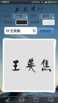 焦怎么起名字