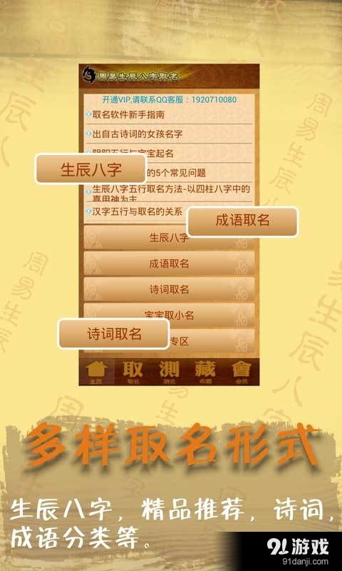 周易生辰起名怎么起