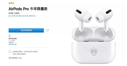 苹果蓝牙耳机怎么起名