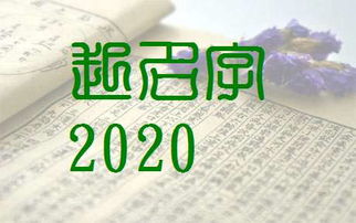 陶传什么怎么起名