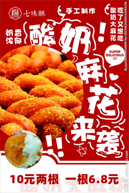 酸奶麻花怎么起名