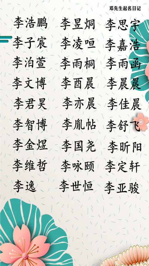 邓怎么起名大全