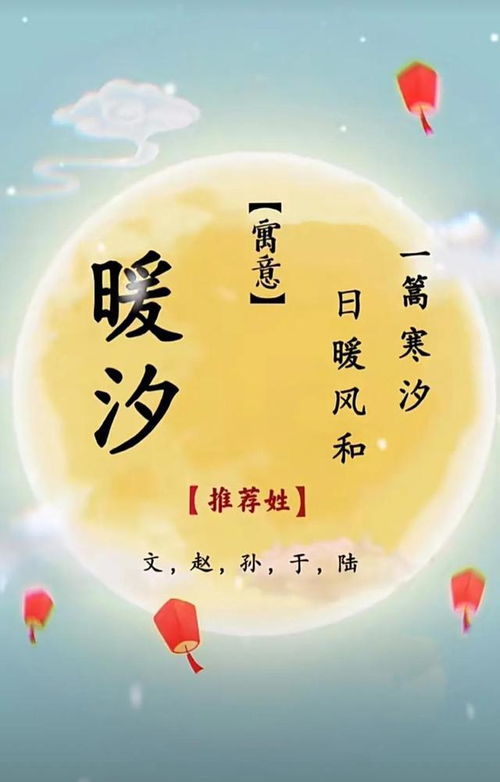 韩姓虎宝宝起名怎么起名