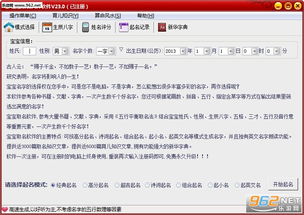 用起名软件起名怎么样