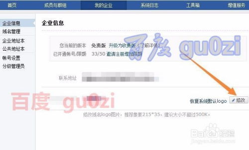 企业邮箱怎么起名