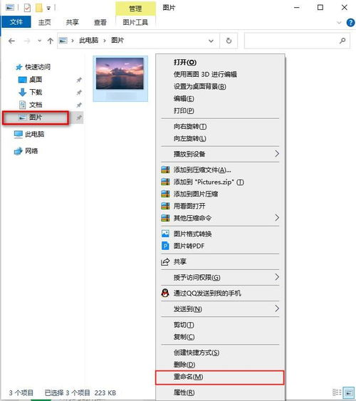 怎么给相册起名字