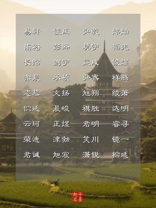 凌怎么起名
