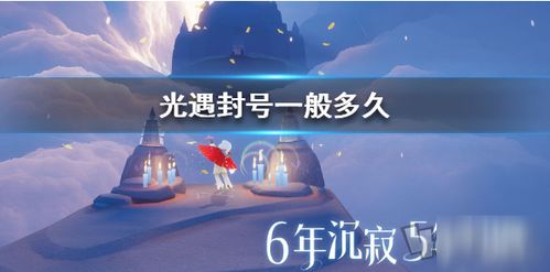 光遇怎么给自己起名字