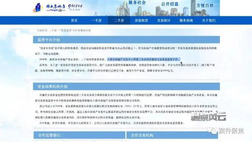 房产中介号怎么起名字