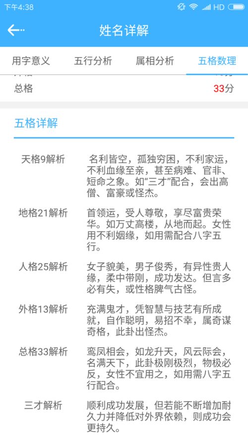 起名字怎么看