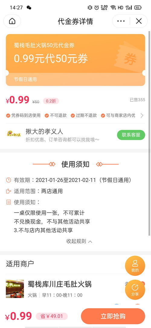 抖音记录生活怎么起名