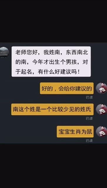 星南起名怎么样