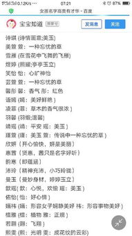 淑怎么起名字