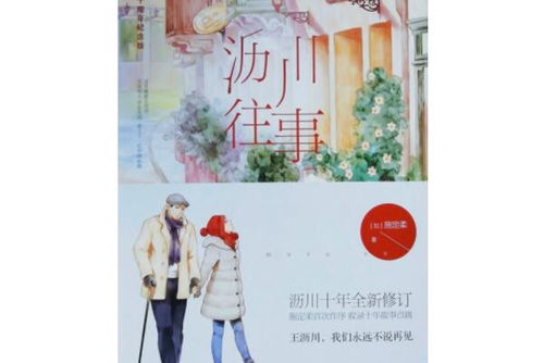 爱情小说怎么起名
