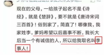 孙加李怎么起名