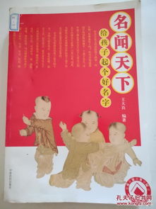 闻怎么起名字