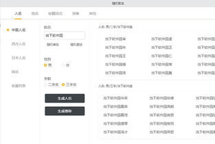 图文怎么起名字