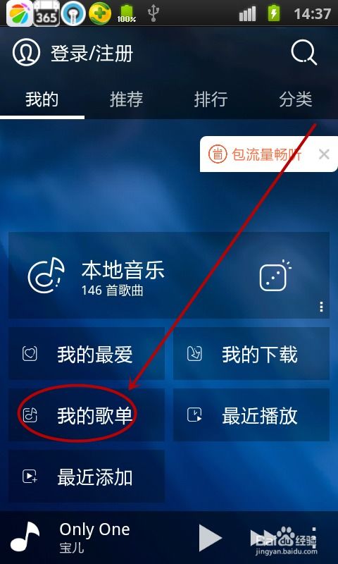 歌单怎么起名字