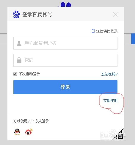 美业账号怎么起名