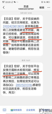 怎么给贝店起名