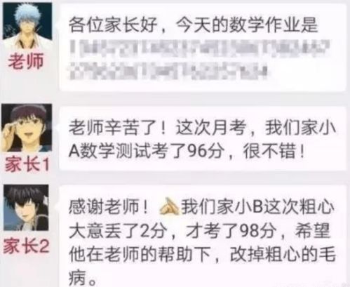 家长妈妈群怎么起名