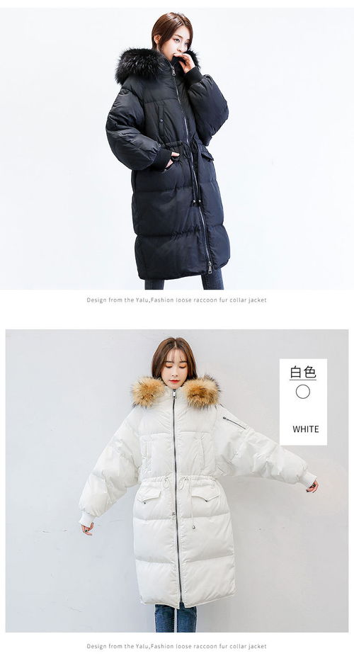 羽绒服怎么起名