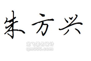 朱字怎么起名