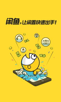闲鱼怎么起名