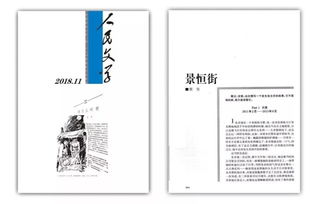 景恒怎么起名