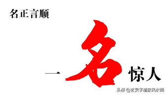 姓灾怎么起名