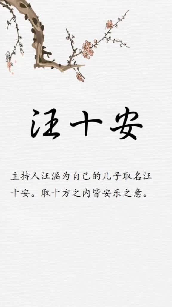 温起名怎么起