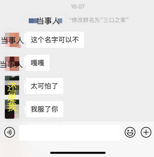 拉群怎么起名