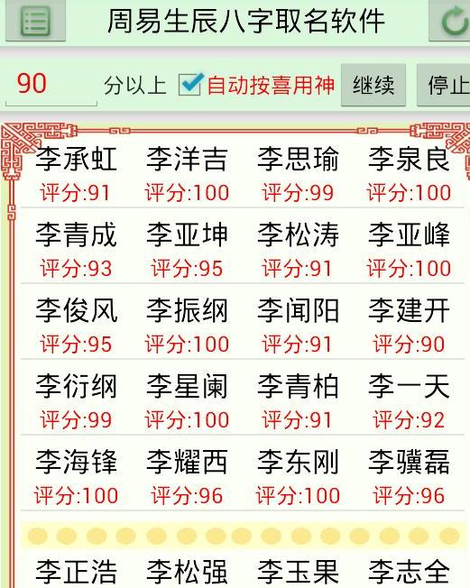 起名起名字要怎么起