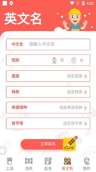 策怎么起名