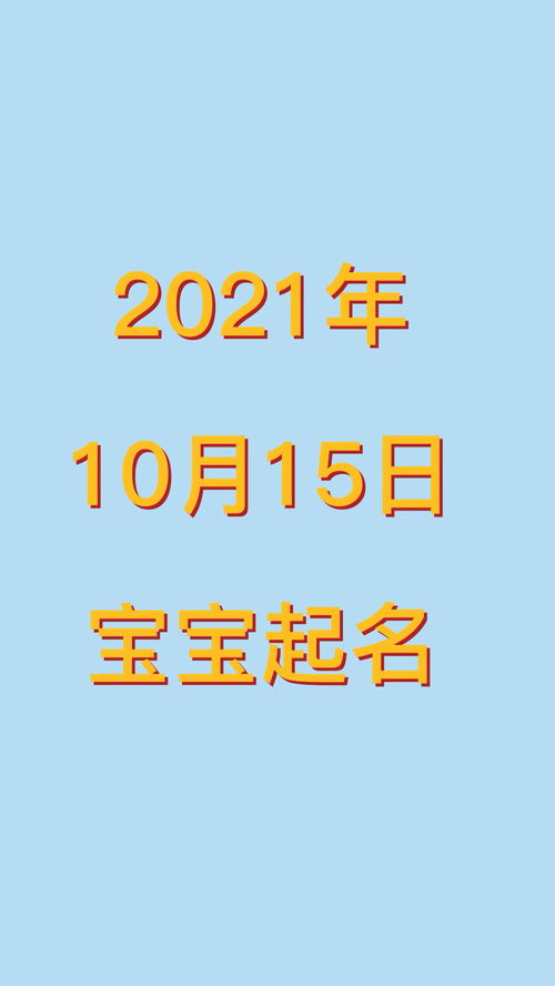 期怎么起名