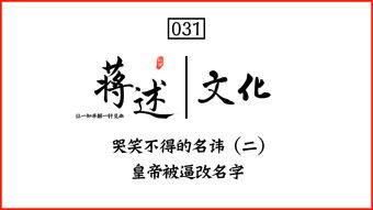 皇怎么起名