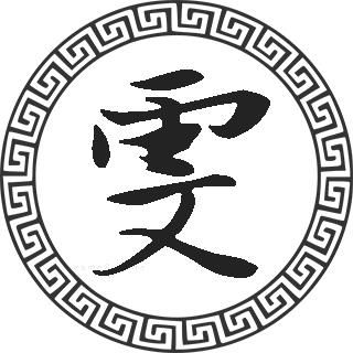 雯怎么起名