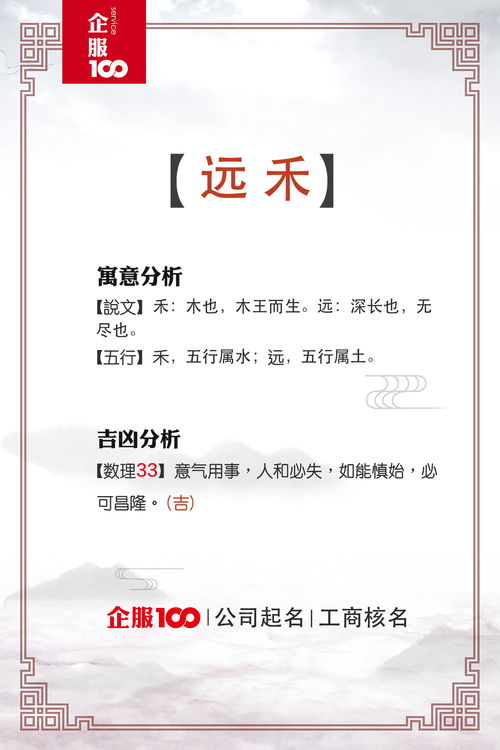 侴怎么起名