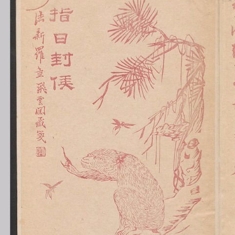 笺怎么起名