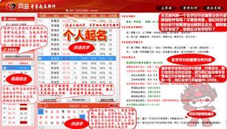 益怎么起名