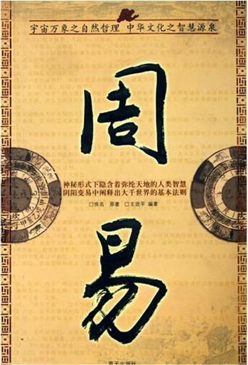 周易起名怎么